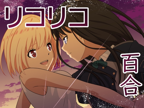 幸せになりたいから