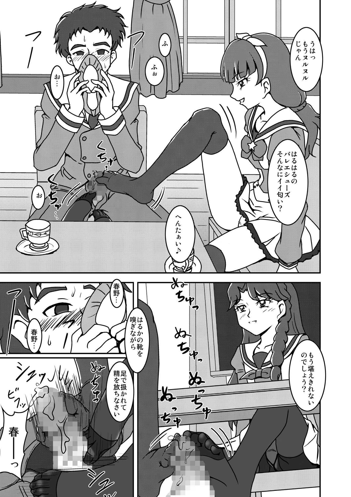 Go!プリンセスズリキュア