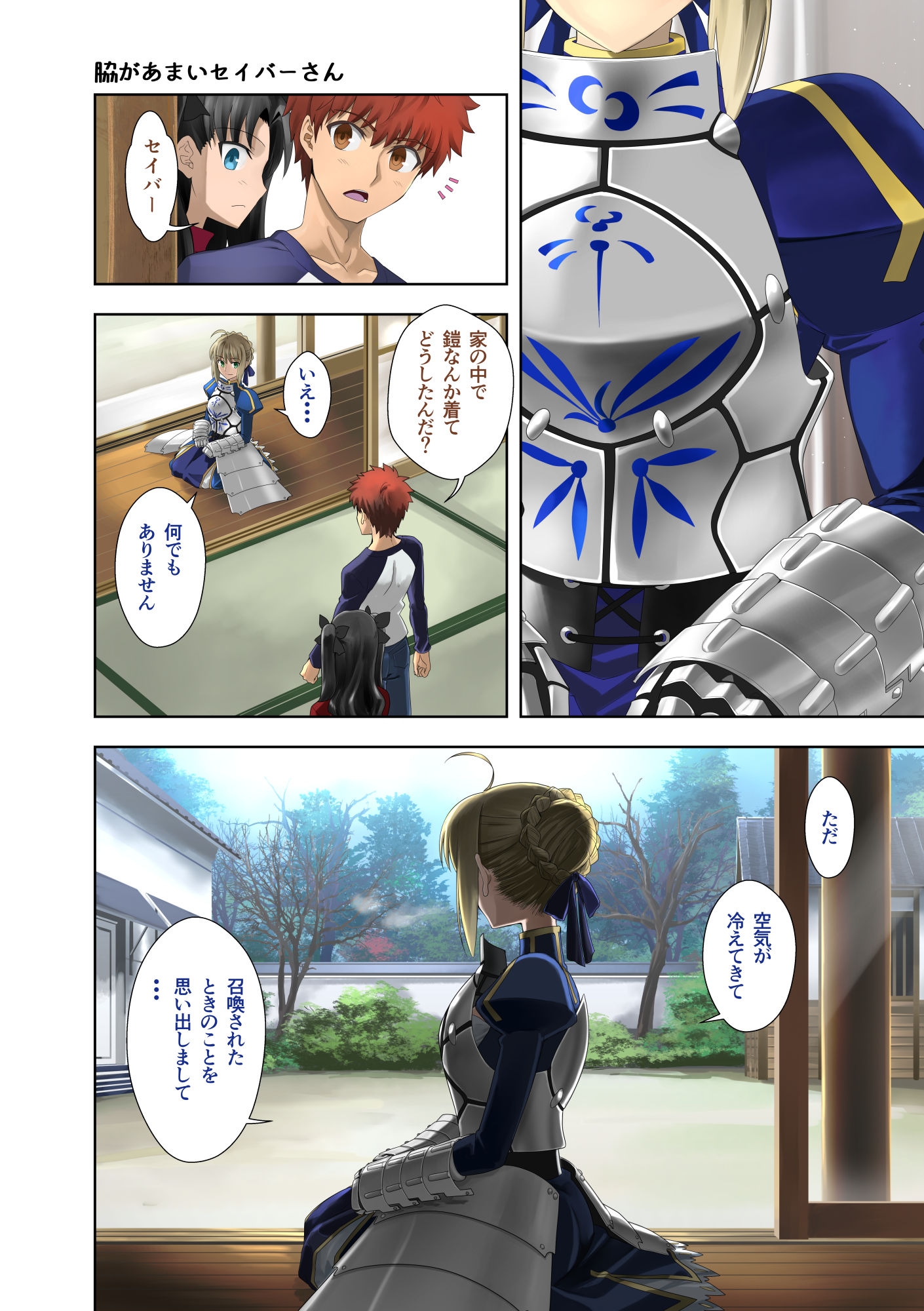 はいてますか?遠○さん