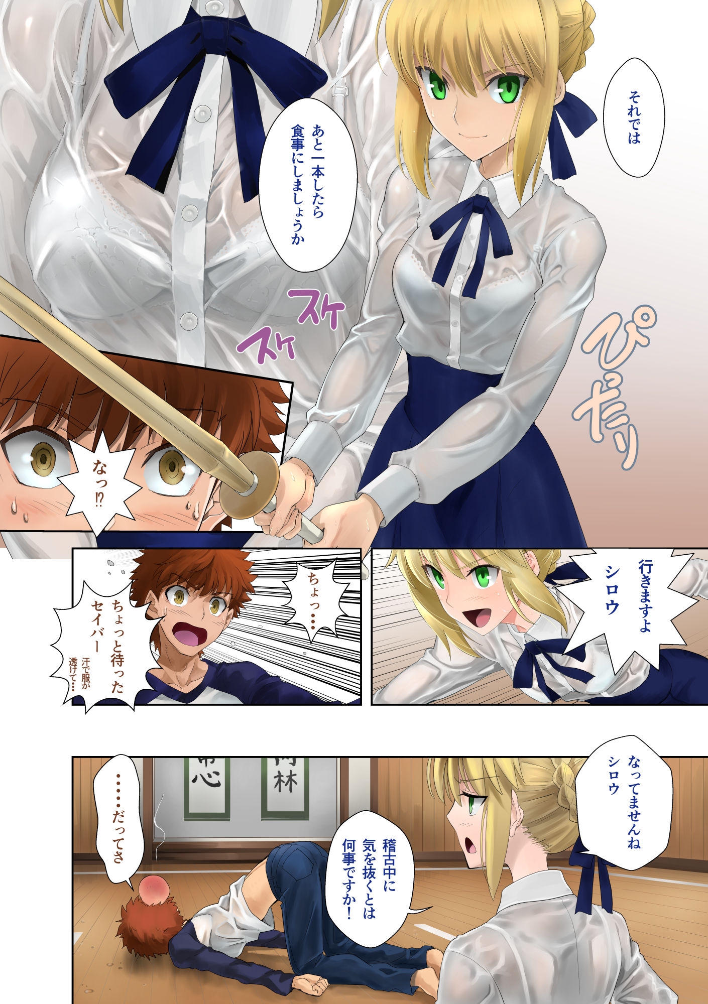 はいてますか?遠○さん