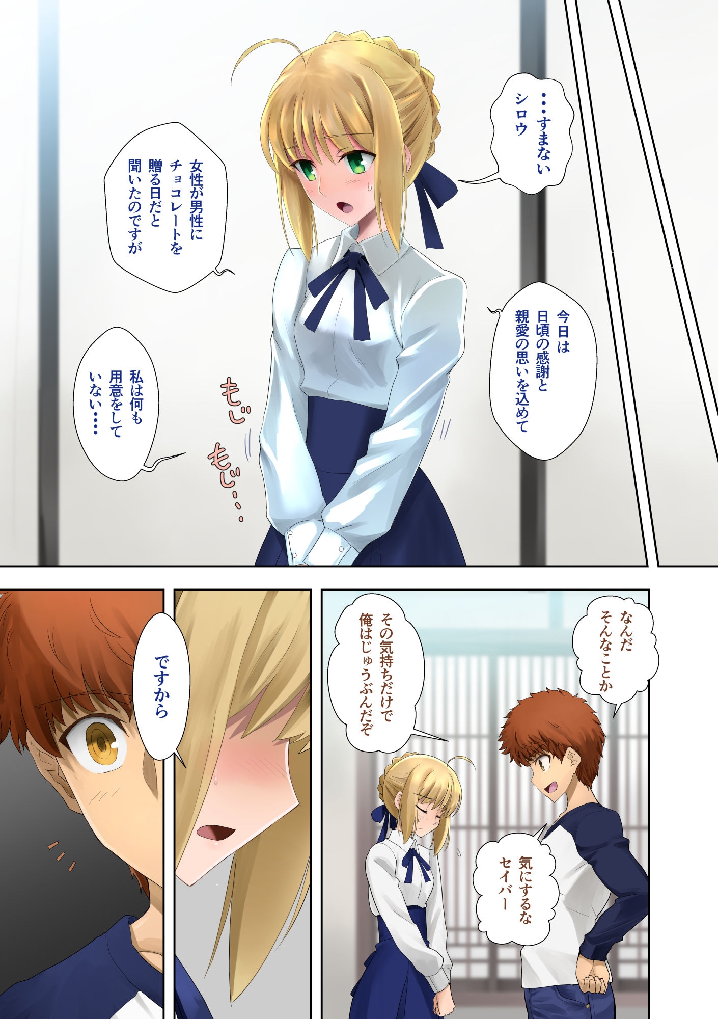 はいてますか?遠○さん