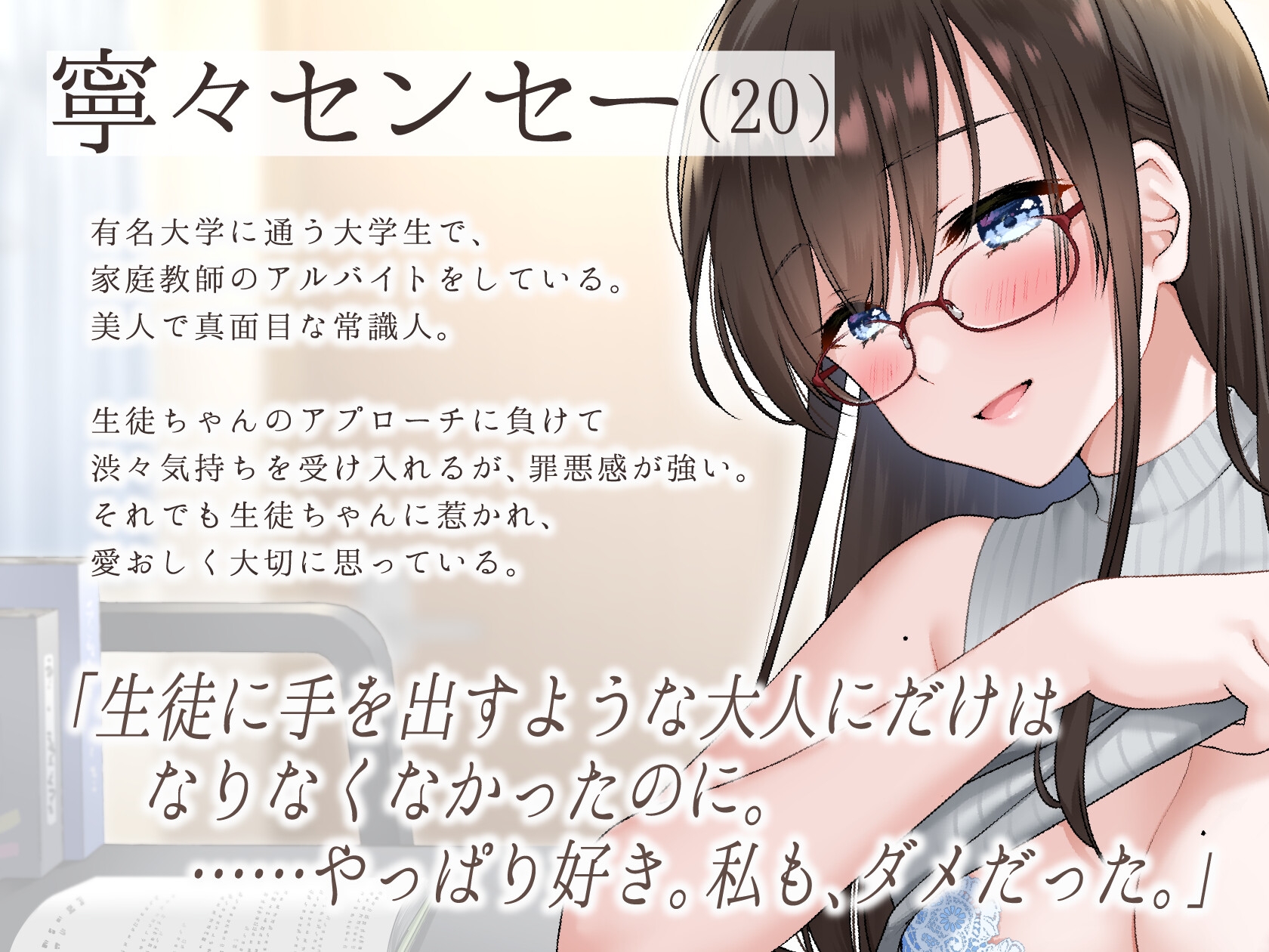 【まなづる屋の夢百合シリーズ】 全部、弱かった ～大人で常識人の家庭教師が恋人になったら溺愛執着系でした～