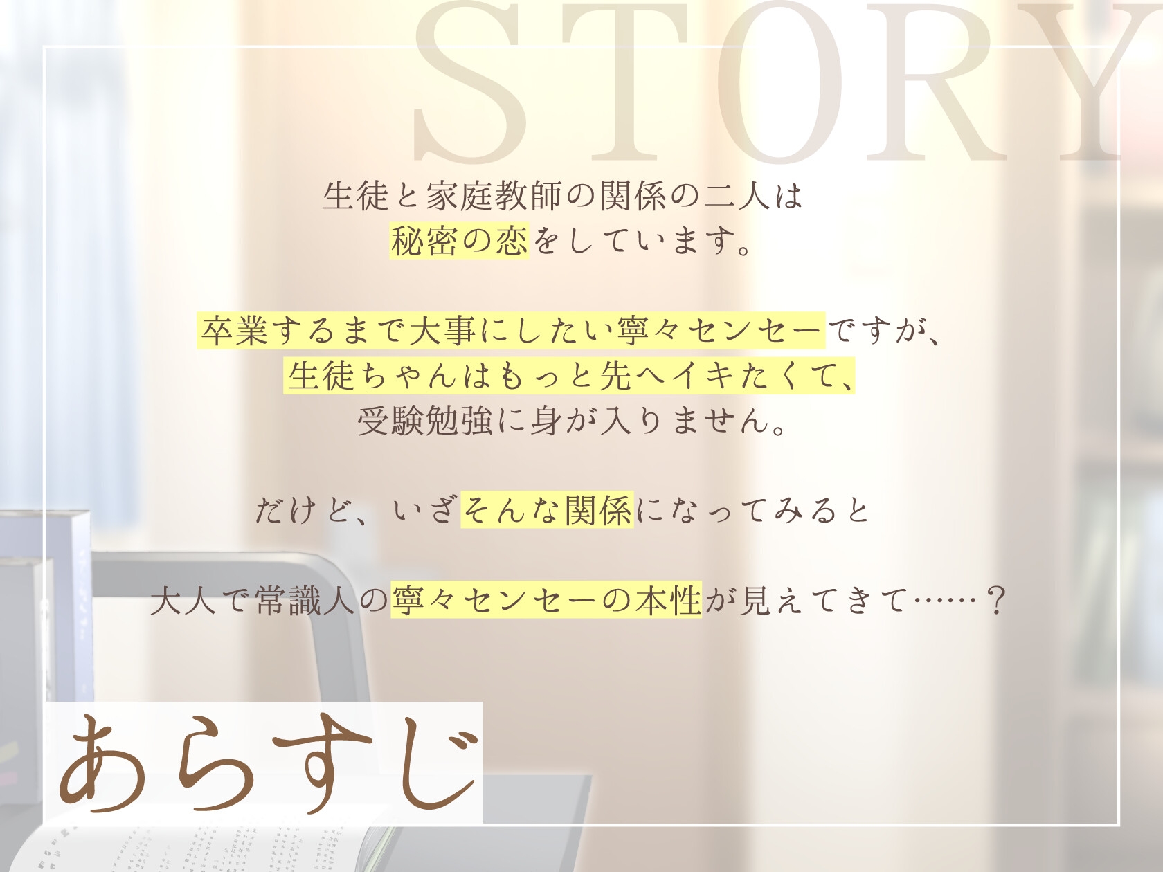 【まなづる屋の夢百合シリーズ】 全部、弱かった ～大人で常識人の家庭教師が恋人になったら溺愛執着系でした～