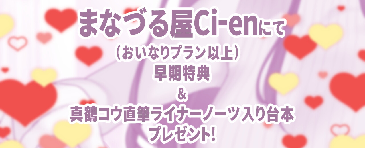 【まなづる屋の夢百合シリーズ】 全部、弱かった ～大人で常識人の家庭教師が恋人になったら溺愛執着系でした～