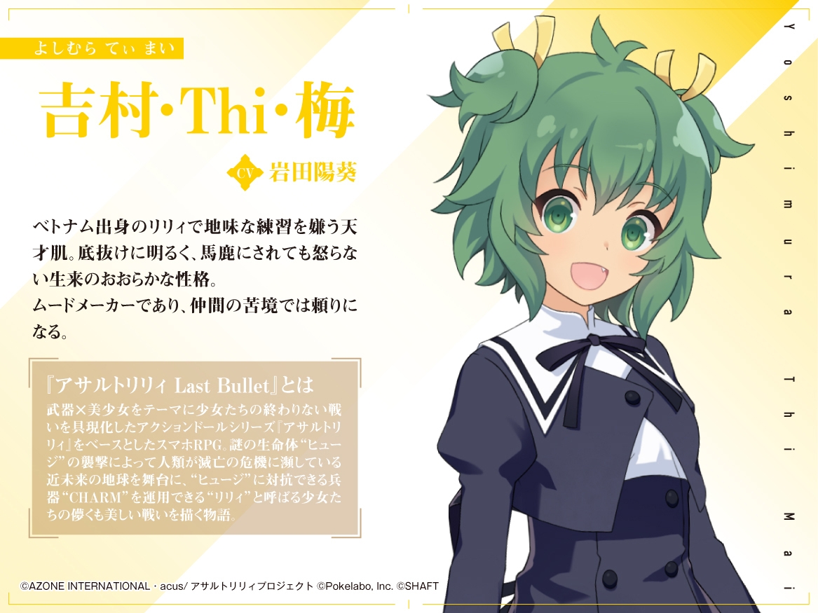 【すりすり・耳かき・添い寝】『アサルトリリィ Last Bullet』ASMR 梅様と一緒~梅にいっぱい甘えていいゾ~【CV:岩田陽葵】