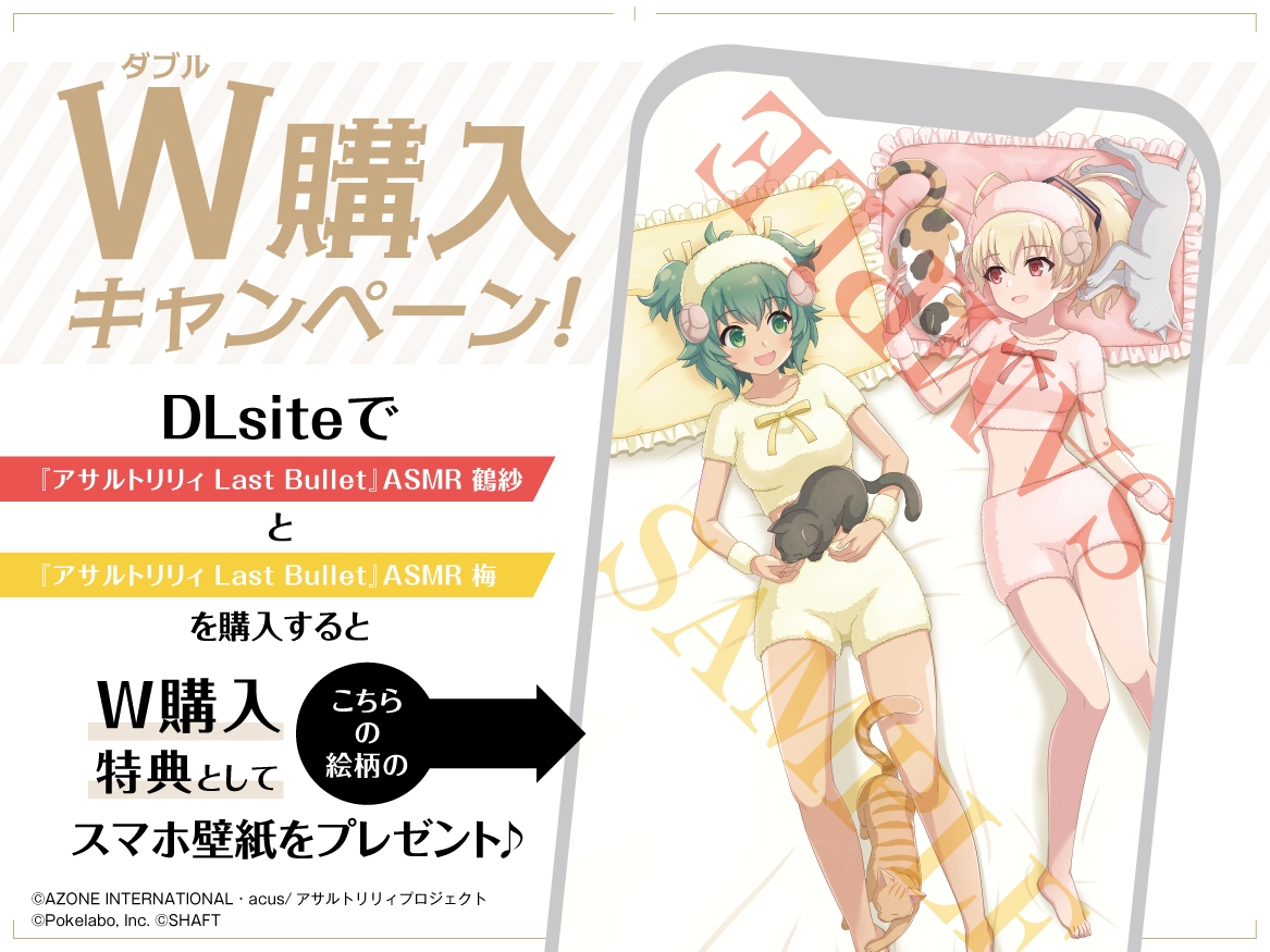 【すりすり・耳かき・添い寝】『アサルトリリィ Last Bullet』ASMR 梅様と一緒~梅にいっぱい甘えていいゾ~【CV:岩田陽葵】