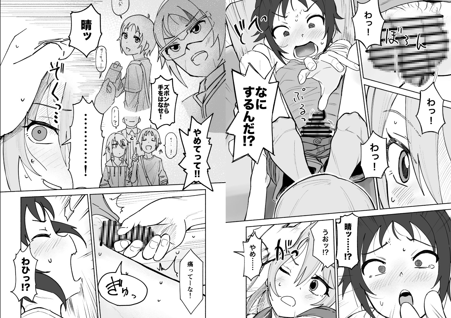 南条くん♂と晴がしちゃう本。