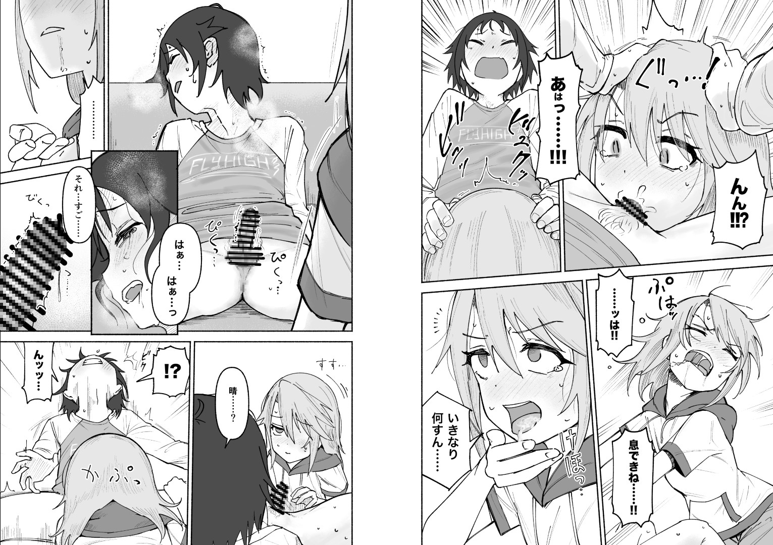 南条くん♂と晴がしちゃう本。