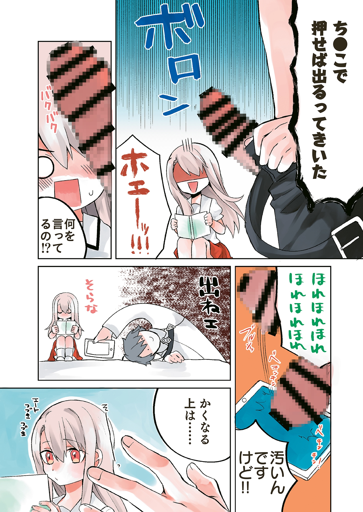 XXXすると星5がでるらしい?