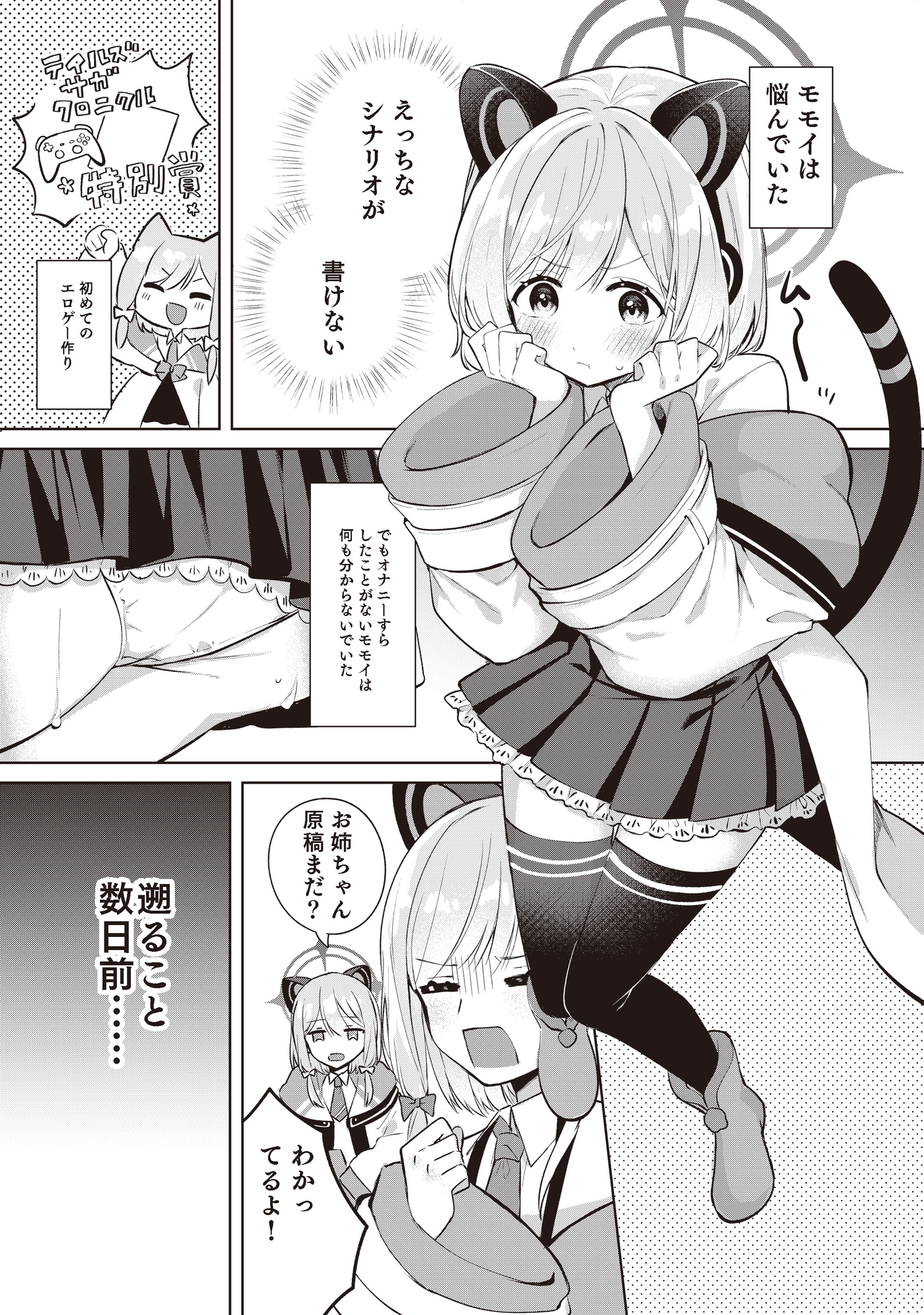 はじめてのエロゲー作り