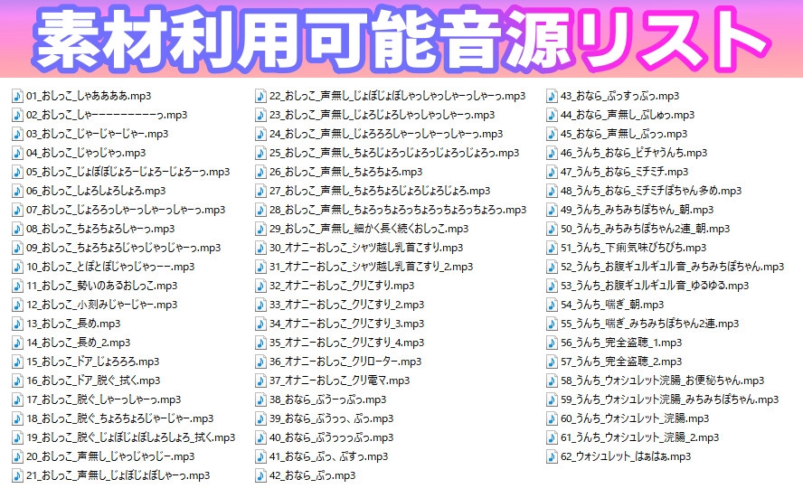 【素材利用可能】生録!少女のトイレ盗聴にゅ～【スカトロ/排泄音/おしっこ/うんち/おなら/ウォシュレット/オナニー/バイノーラル】