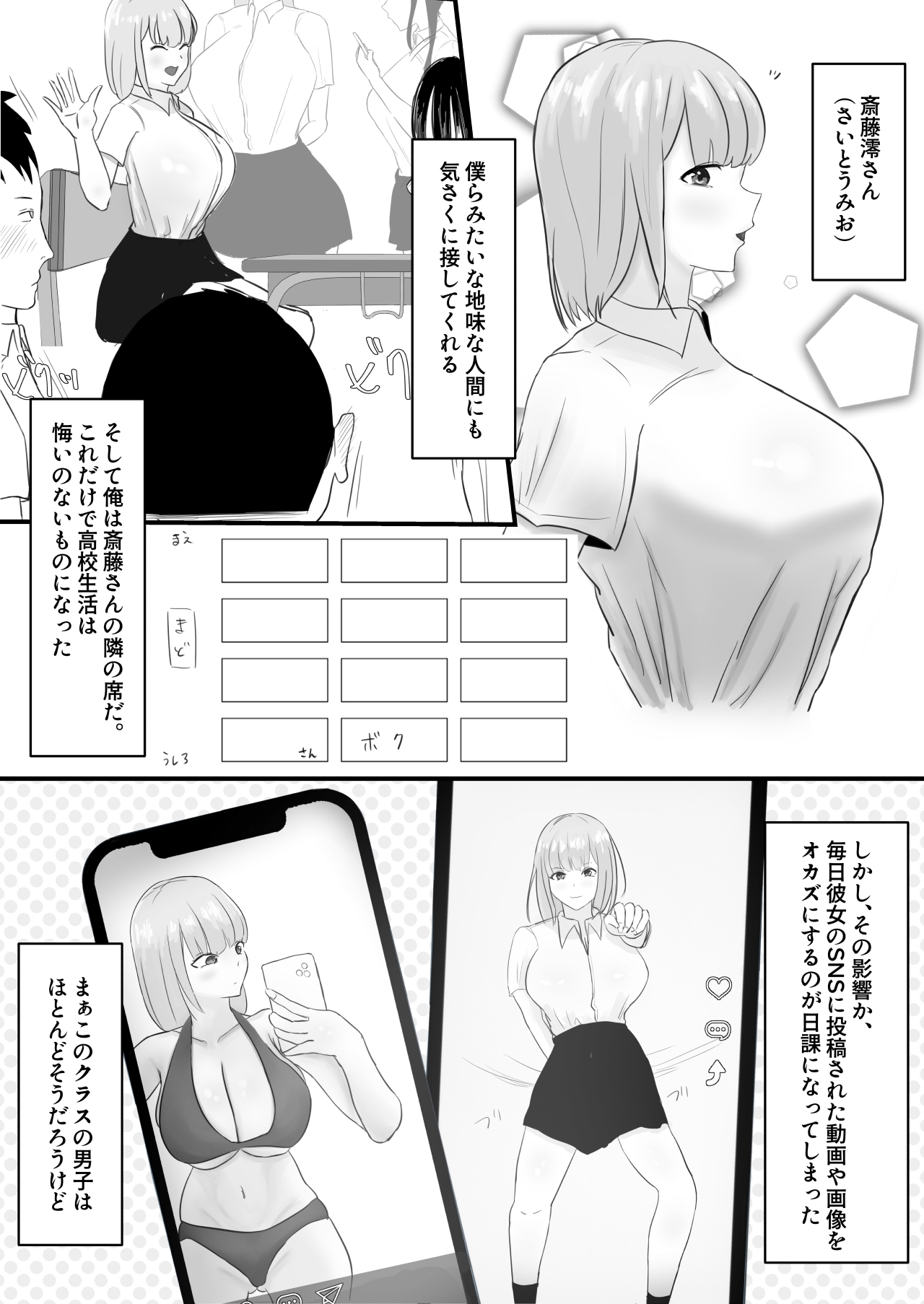 憧れのあの子は売れっ子です