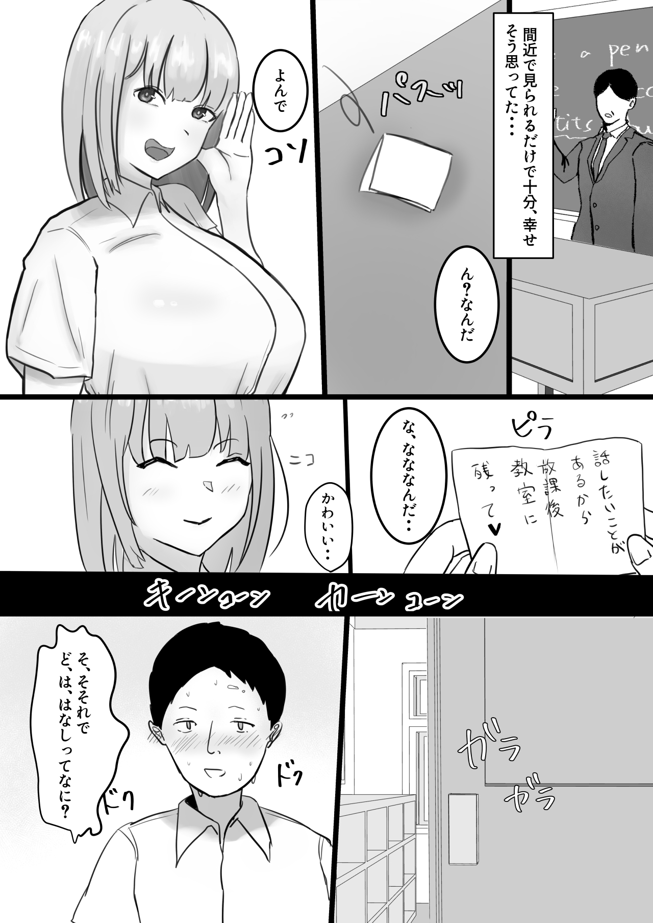 憧れのあの子は売れっ子です
