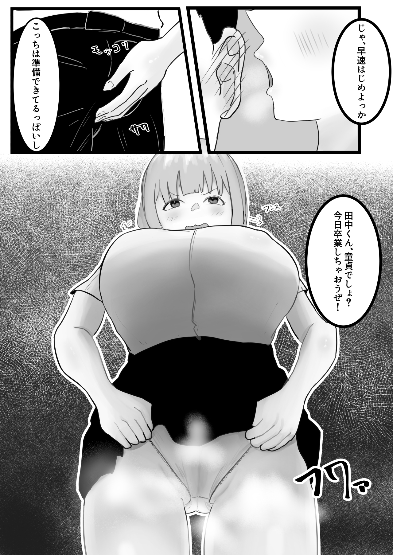 憧れのあの子は売れっ子です