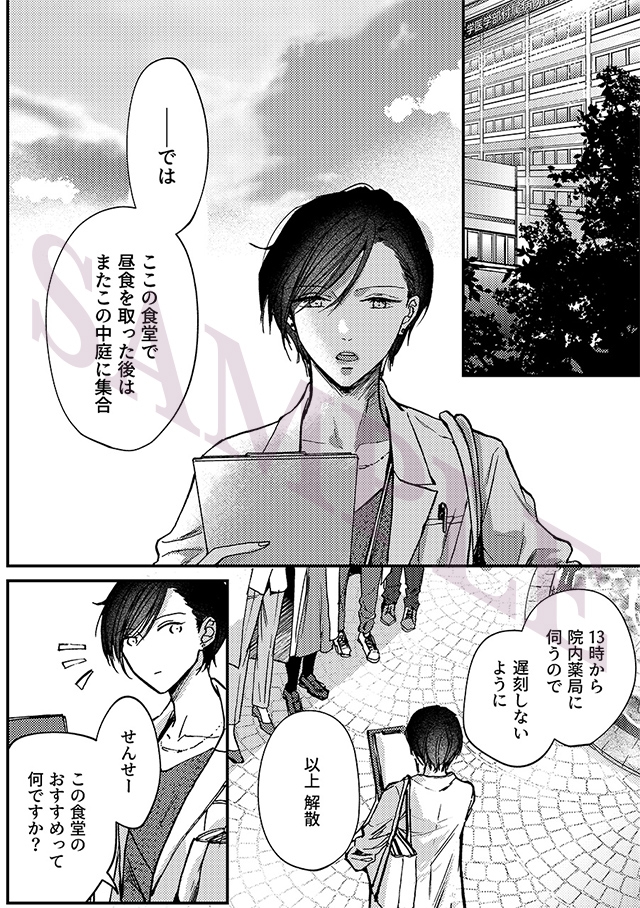 おしゃべりなコーヒー -Saturday-