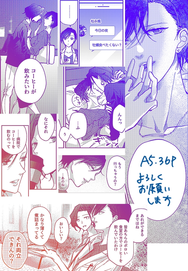 おしゃべりなコーヒー -Saturday-