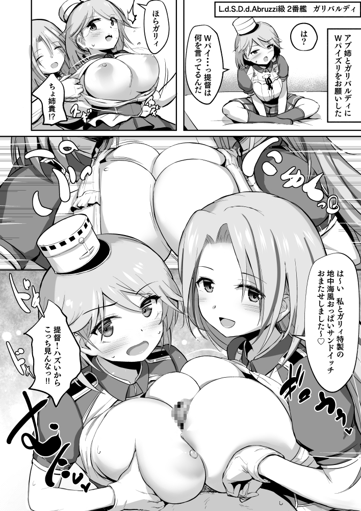 ずりこれ!!～我、海外軽巡ニ突乳ス!～