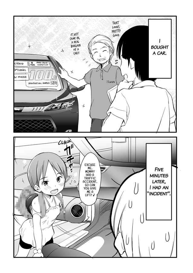 【英語版】くるまを買ったら5分後『事案』になった。～ロリビッチが乗っています～