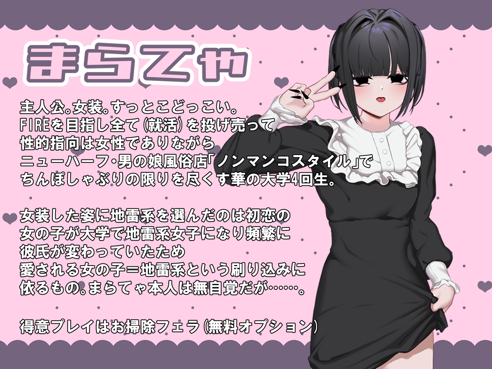 おちんぎ(ち)んいっぱいほしいなの