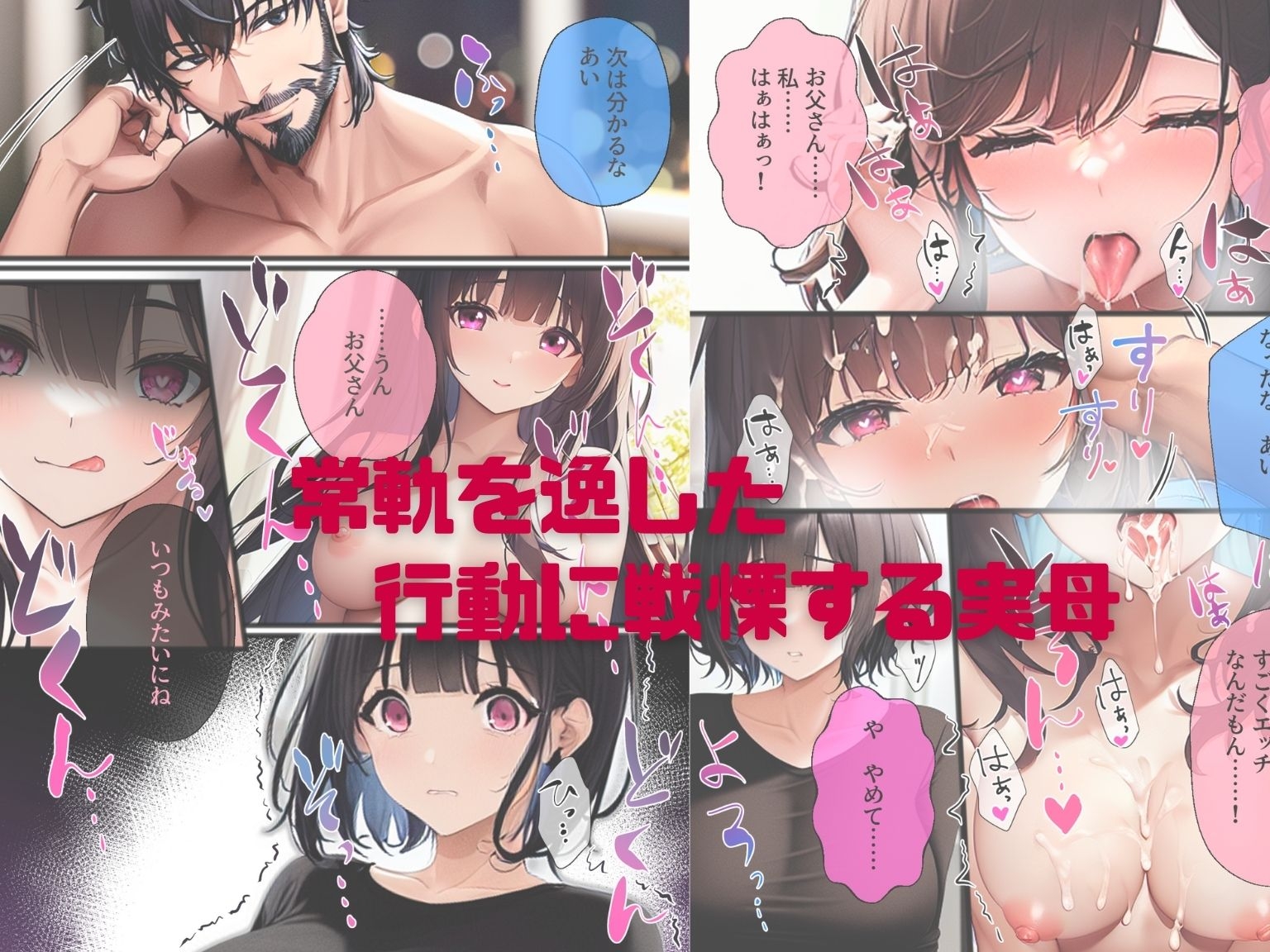 しゃちく・ざ・ふぁっく!2～メス堕ちした養娘を息子に使わせて弄んでいたら実母がしゃしゃり出てきたのでラブラブセックスを見せつけて母娘丼をおいしくいただきました