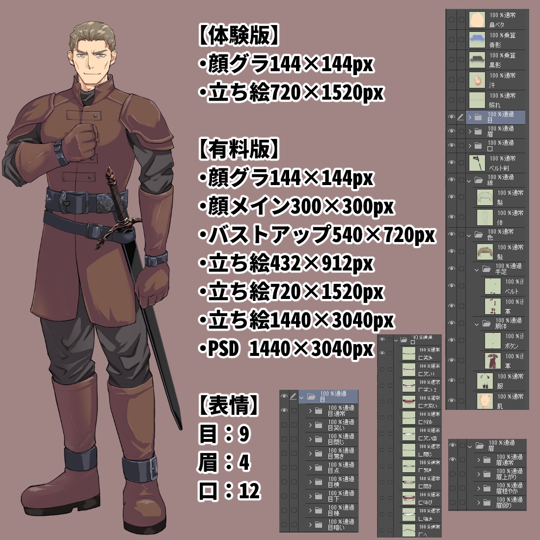 【立ち絵素材】ファンタジー革鎧おじさん風