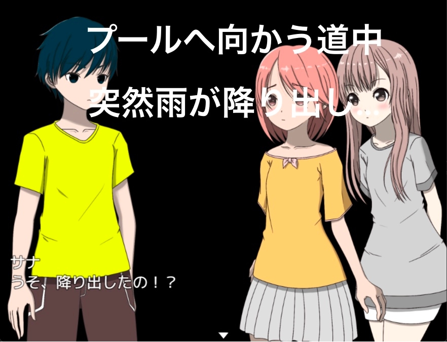 雨宿り CFNM CG集