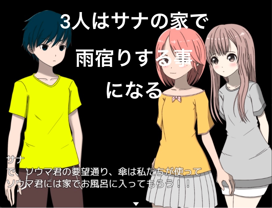 雨宿り CFNM CG集