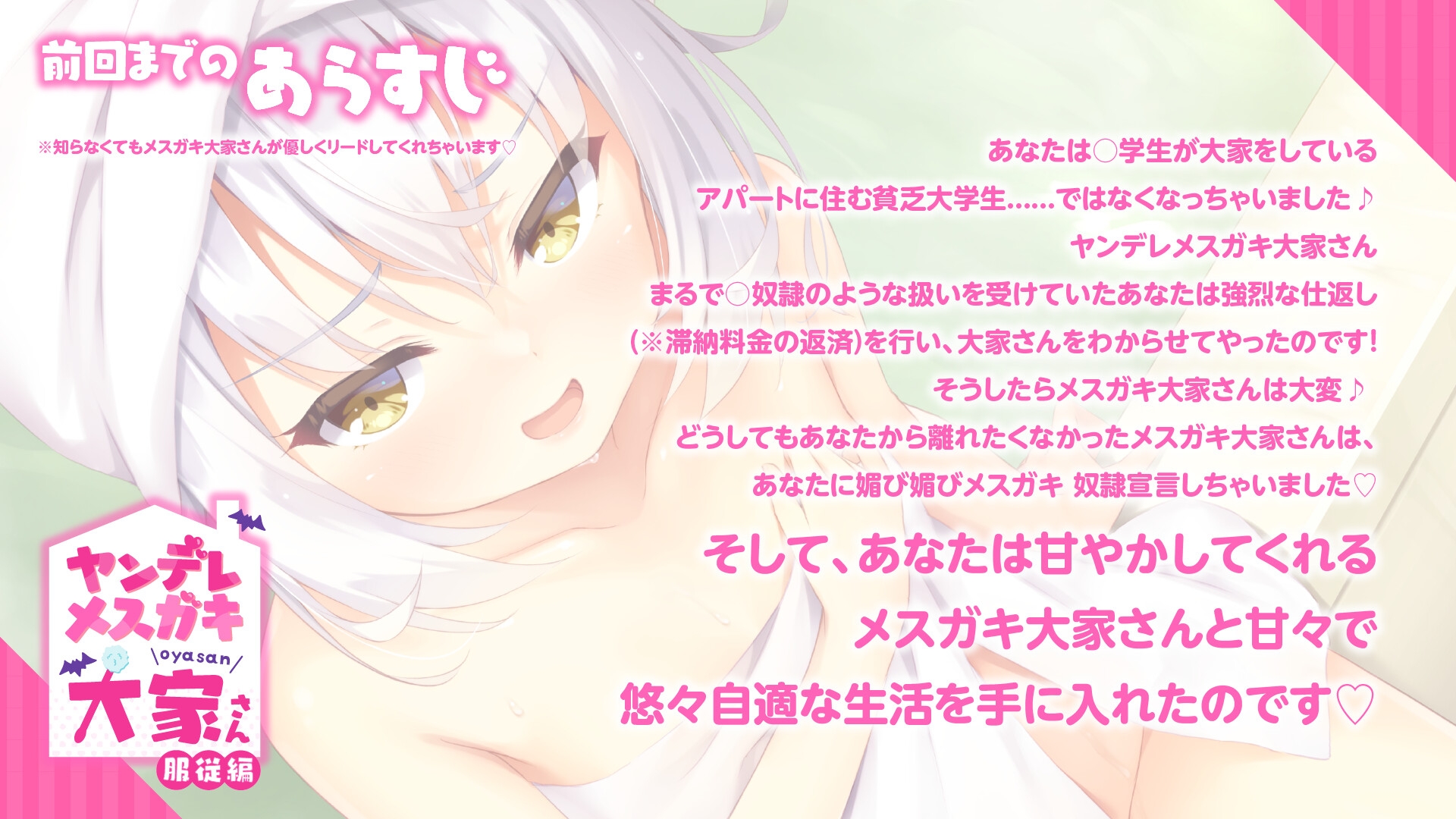 病娇雌小鬼房东 服从篇~和称呼你为『哥哥大人』属于你的雌小鬼房东一起度过甜蜜幸福的奴隶生活~