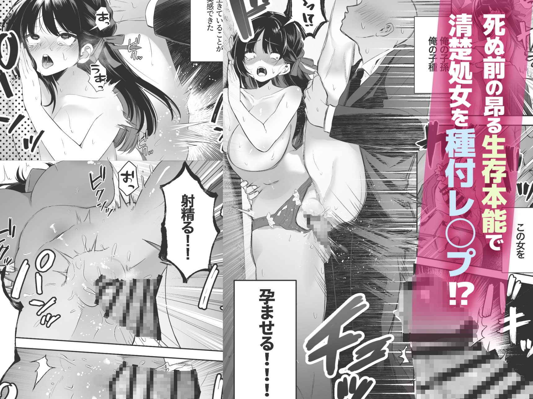 死ぬと決めたらハーレムができた件