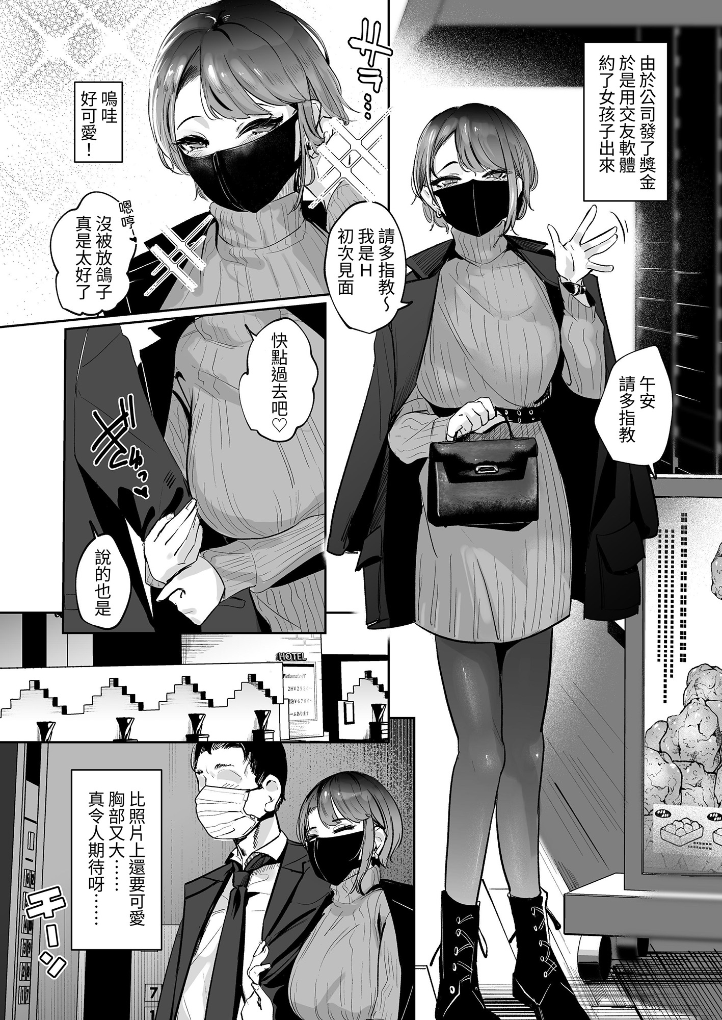 【繁体中文版】巨乳な女の子にいっぱい出す