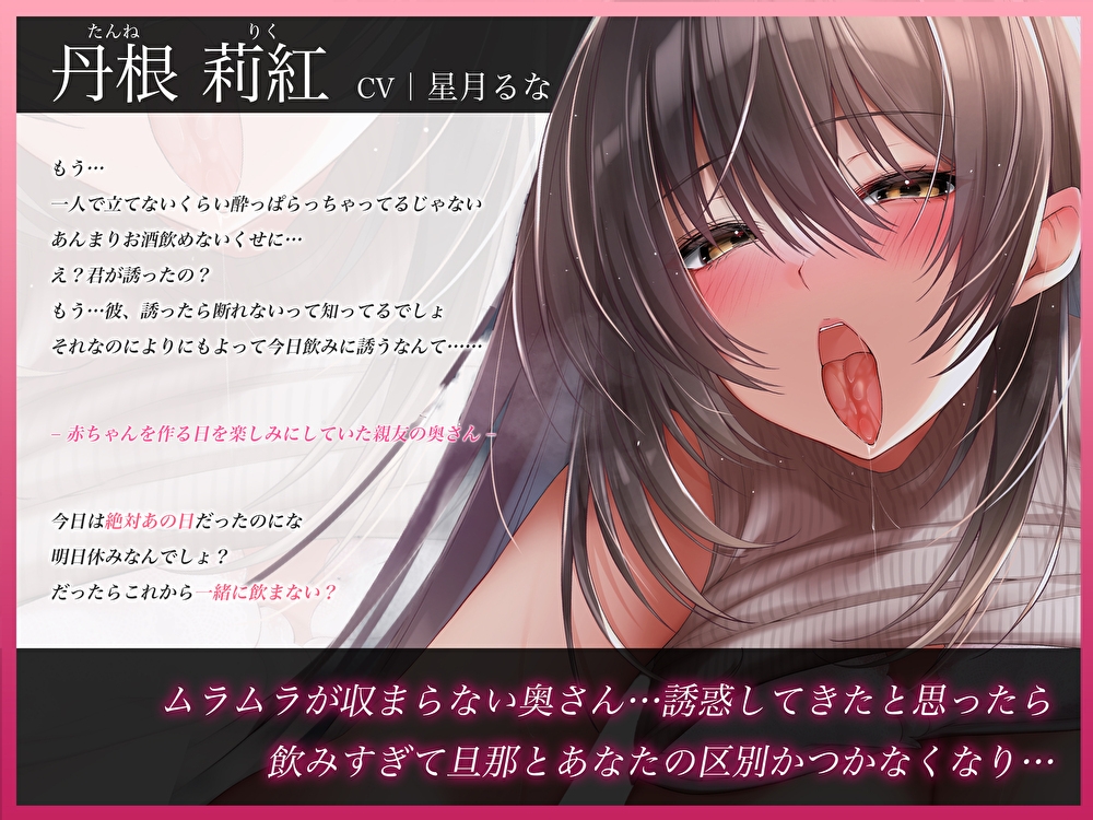 【期間限定330円】親友の奥さんとイったら即妊娠、危険日おま◯こえっち〜ねぇ生でしよ?〜