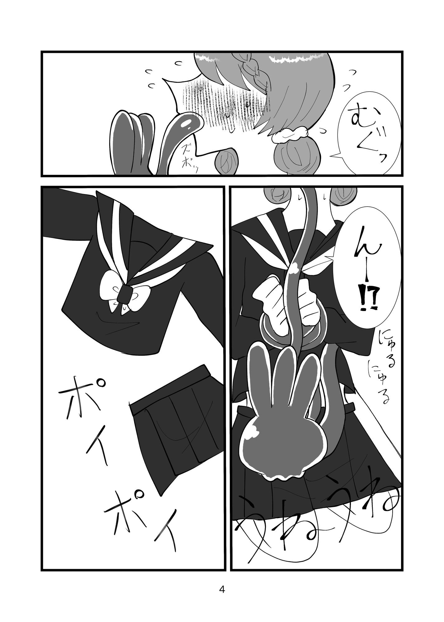 遊星からの物体とセックス