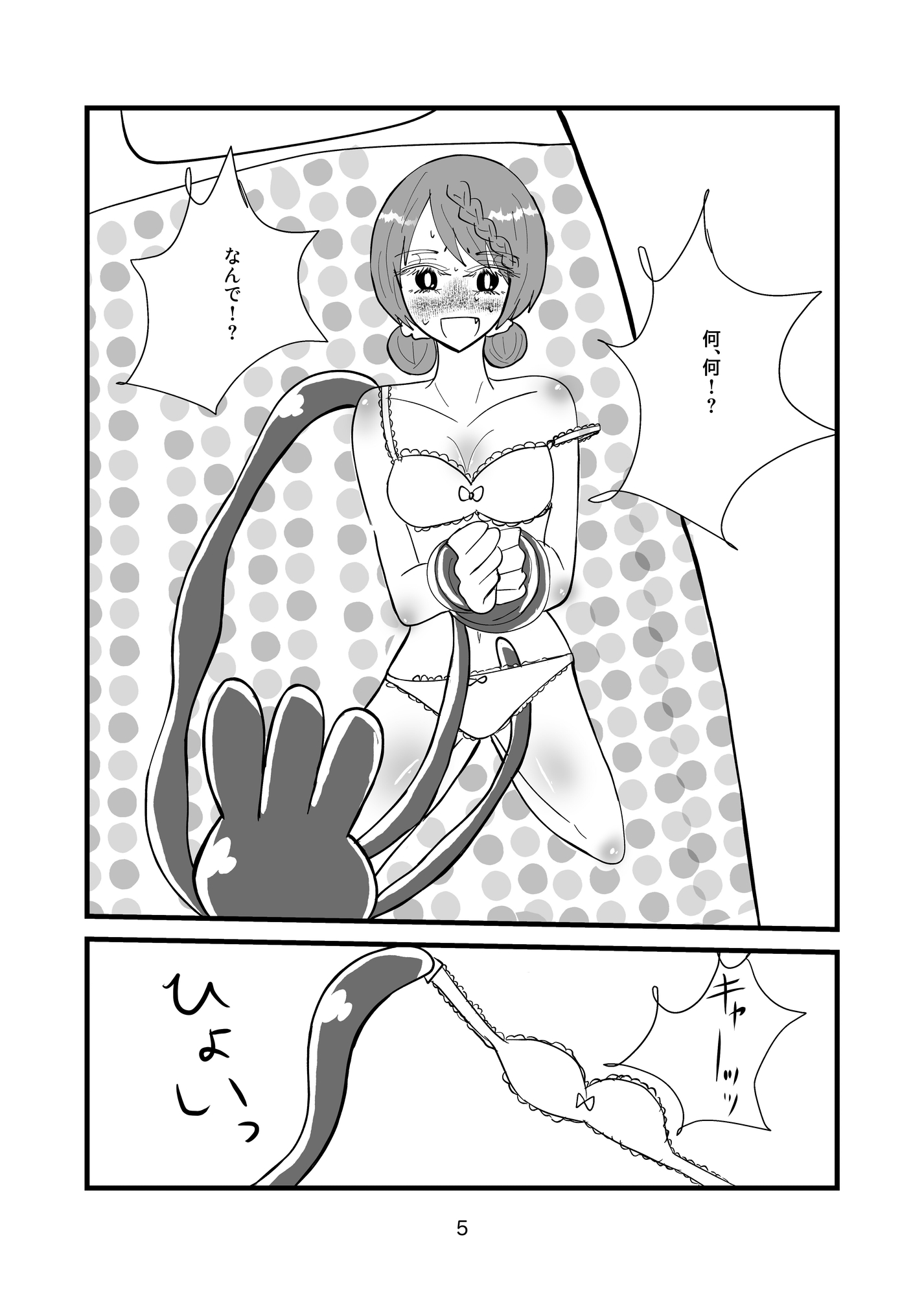 遊星からの物体とセックス