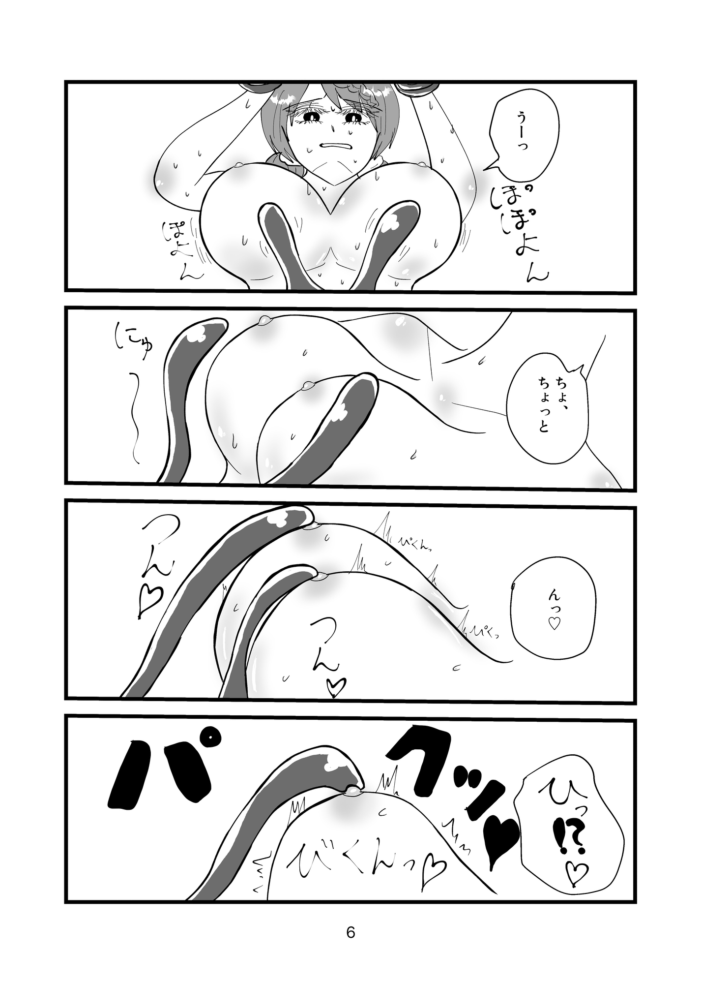 遊星からの物体とセックス