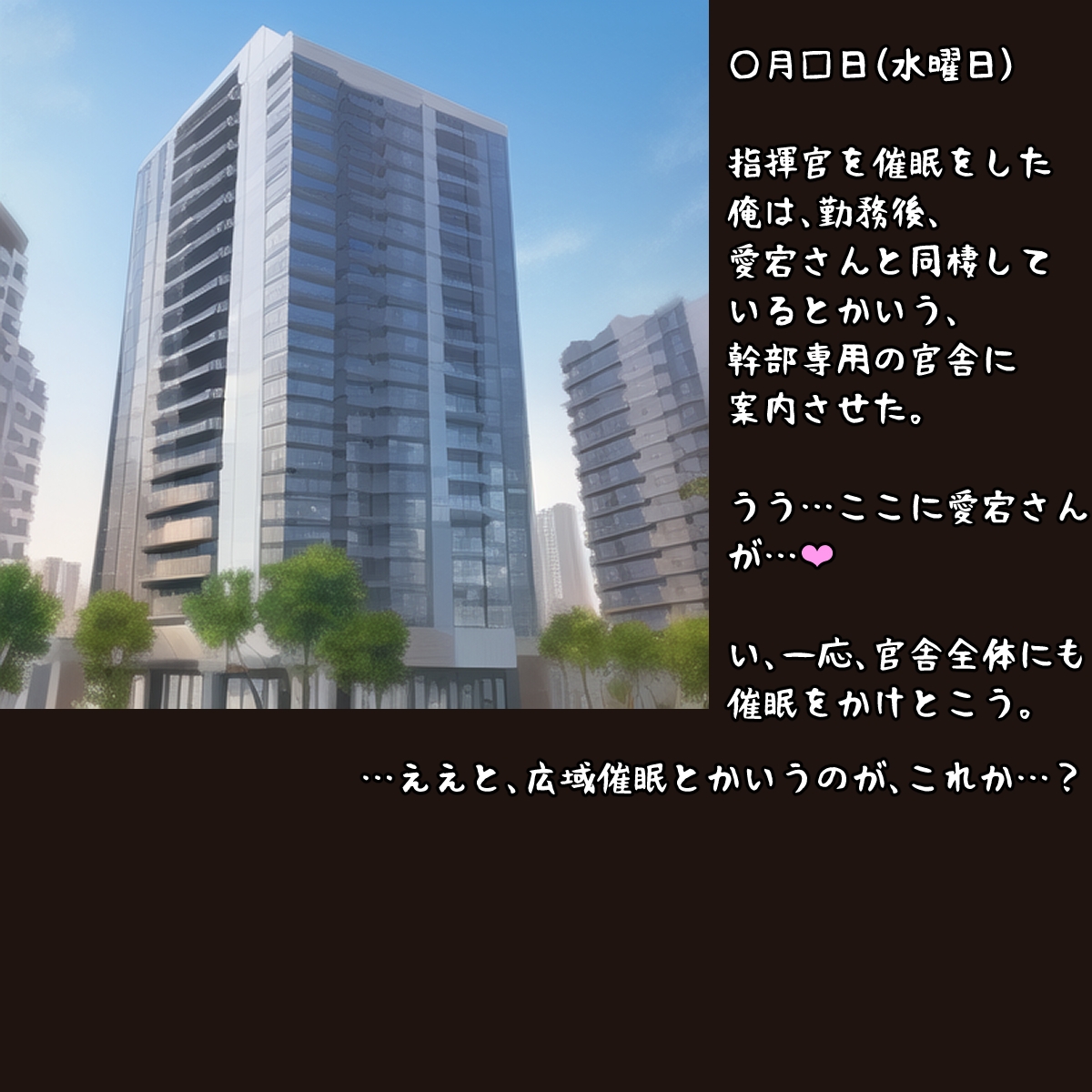 催眠アプリを手にした底辺中年おじさん艦娘托卵ダイアリー