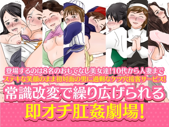 名刺肛姦 はじめましてで即アナルセックス 笑顔で犯される女編