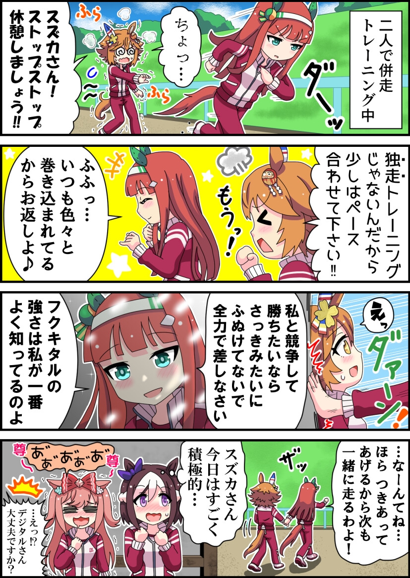 エコエコ!あざらシスターズ