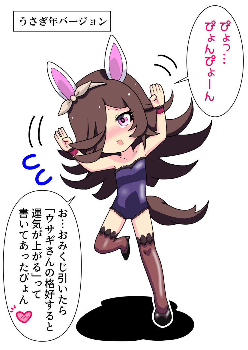 エコエコ!あざらシスターズ