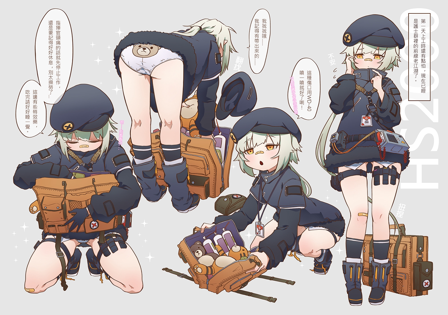 Medical Center 中/EN 少女前線同人本