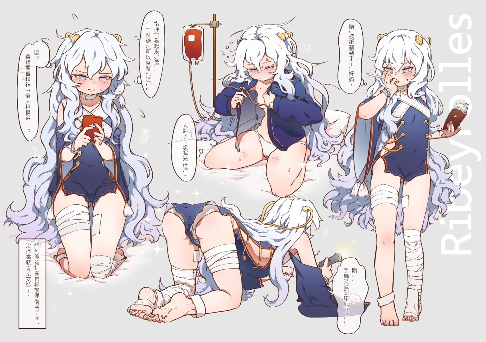 Medical Center 中/EN 少女前線同人本