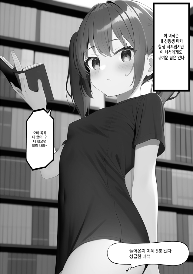 【韓国語版】妹調教 マイクロビキニ部