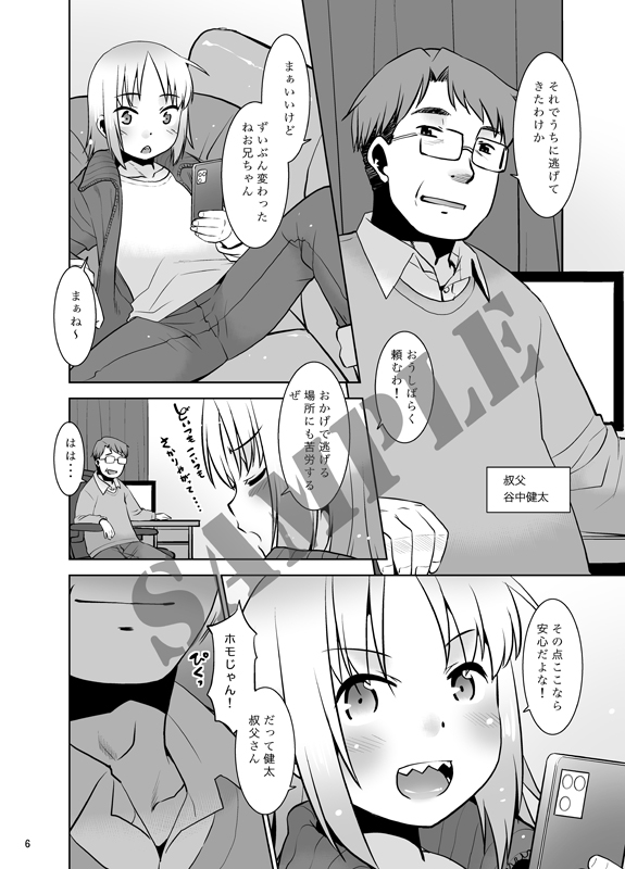 うちの兄貴が女の子になったからみんなでマワそうぜ!2