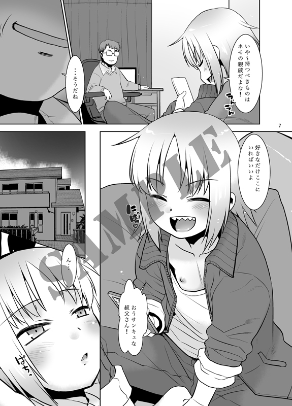 うちの兄貴が女の子になったからみんなでマワそうぜ!2