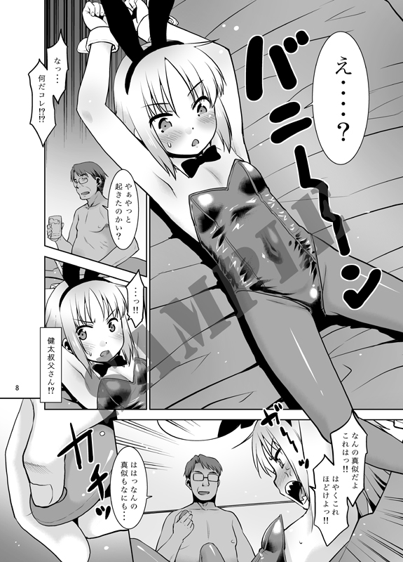 うちの兄貴が女の子になったからみんなでマワそうぜ!2