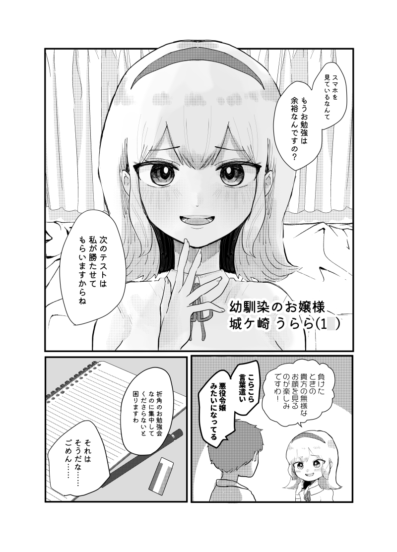 絶対性交アプリ