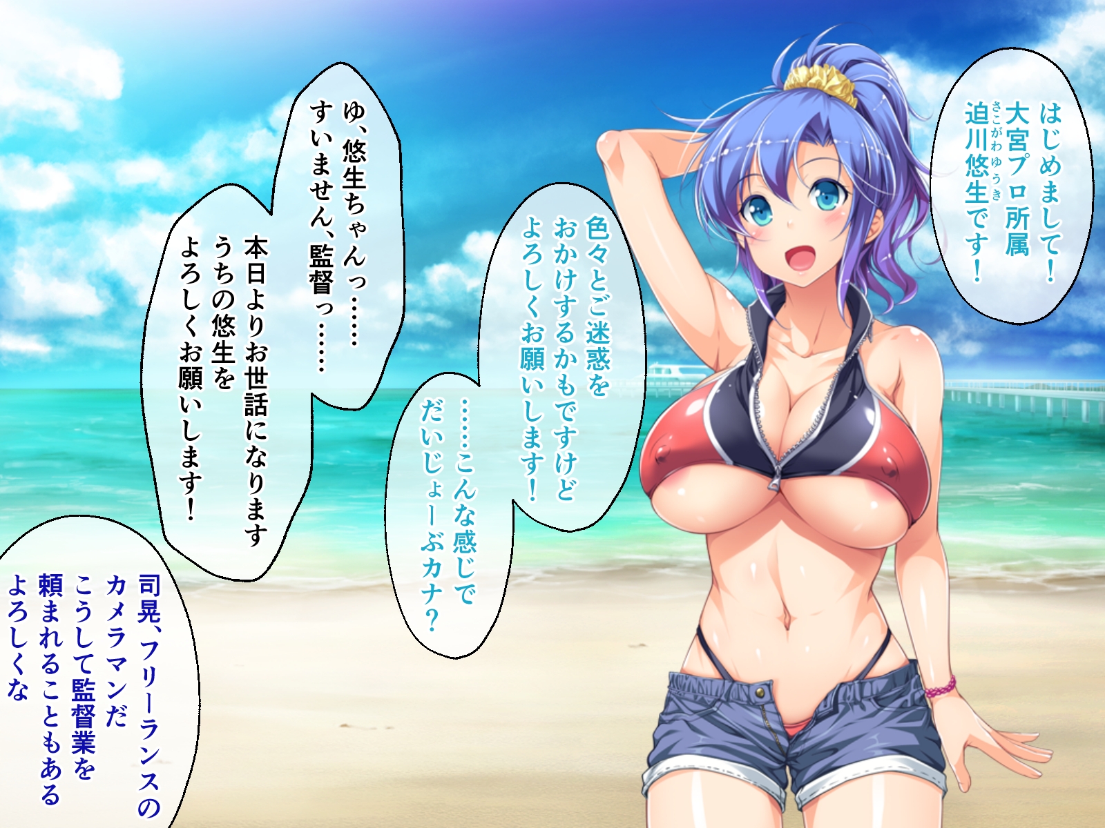 ヴィーナスリゾート 巨乳乱交アイランド 迫川悠生編 CGノベル版 File.1