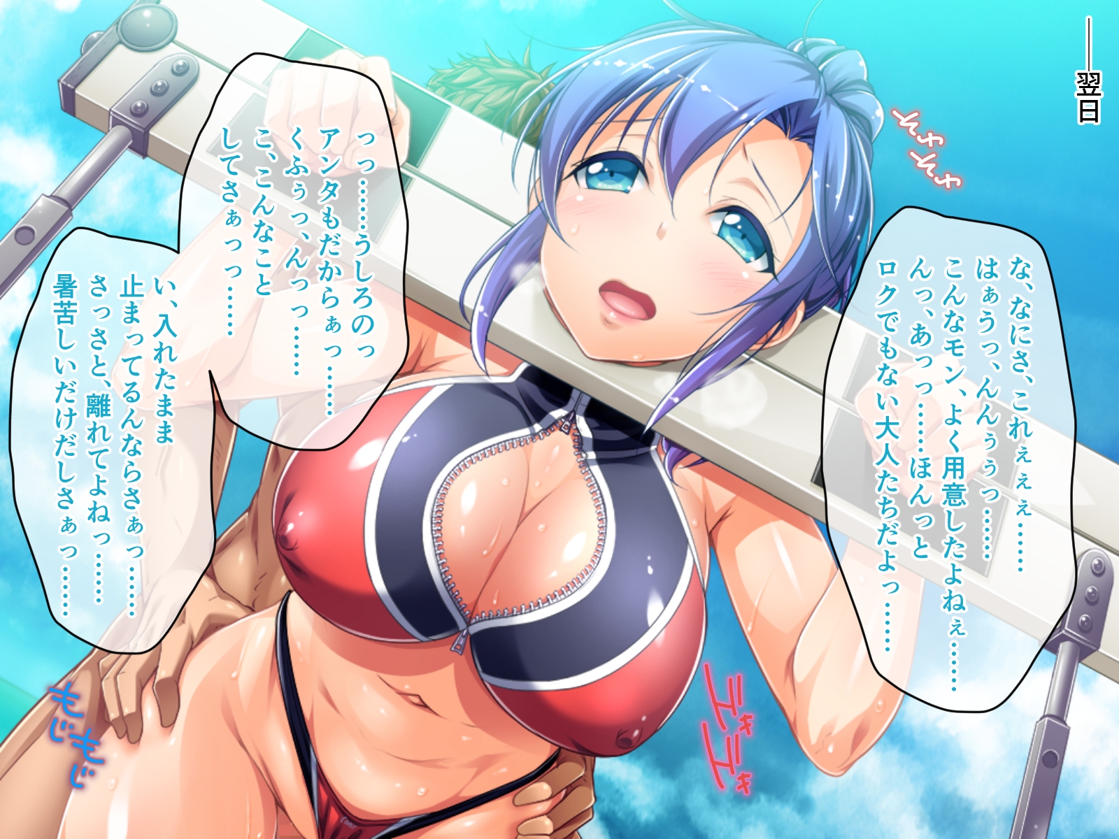 ヴィーナスリゾート 巨乳乱交アイランド 迫川悠生編 CGノベル版 File.1