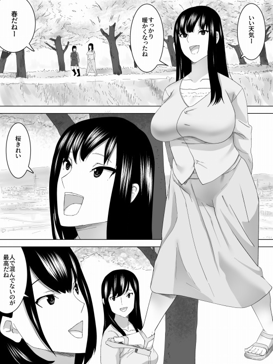 花見で女子便所