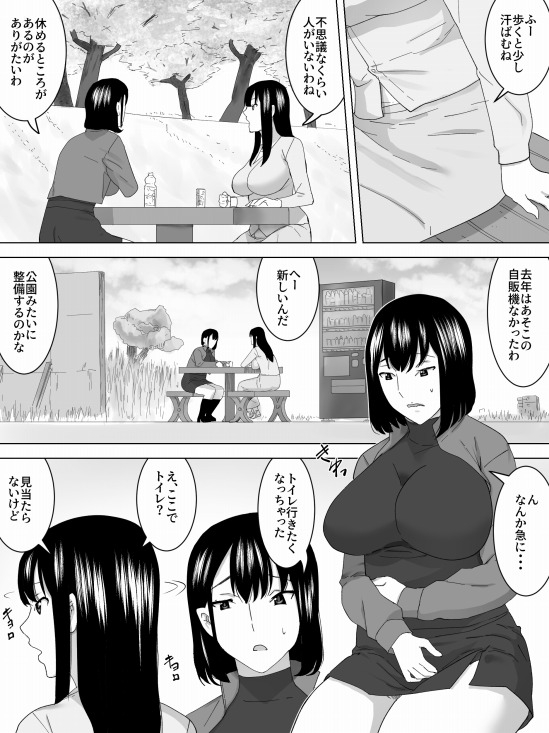 花見で女子便所
