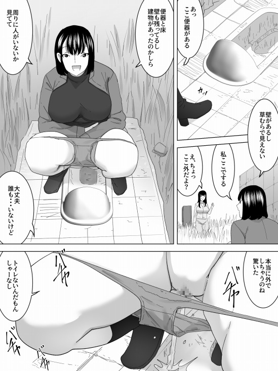 花見で女子便所